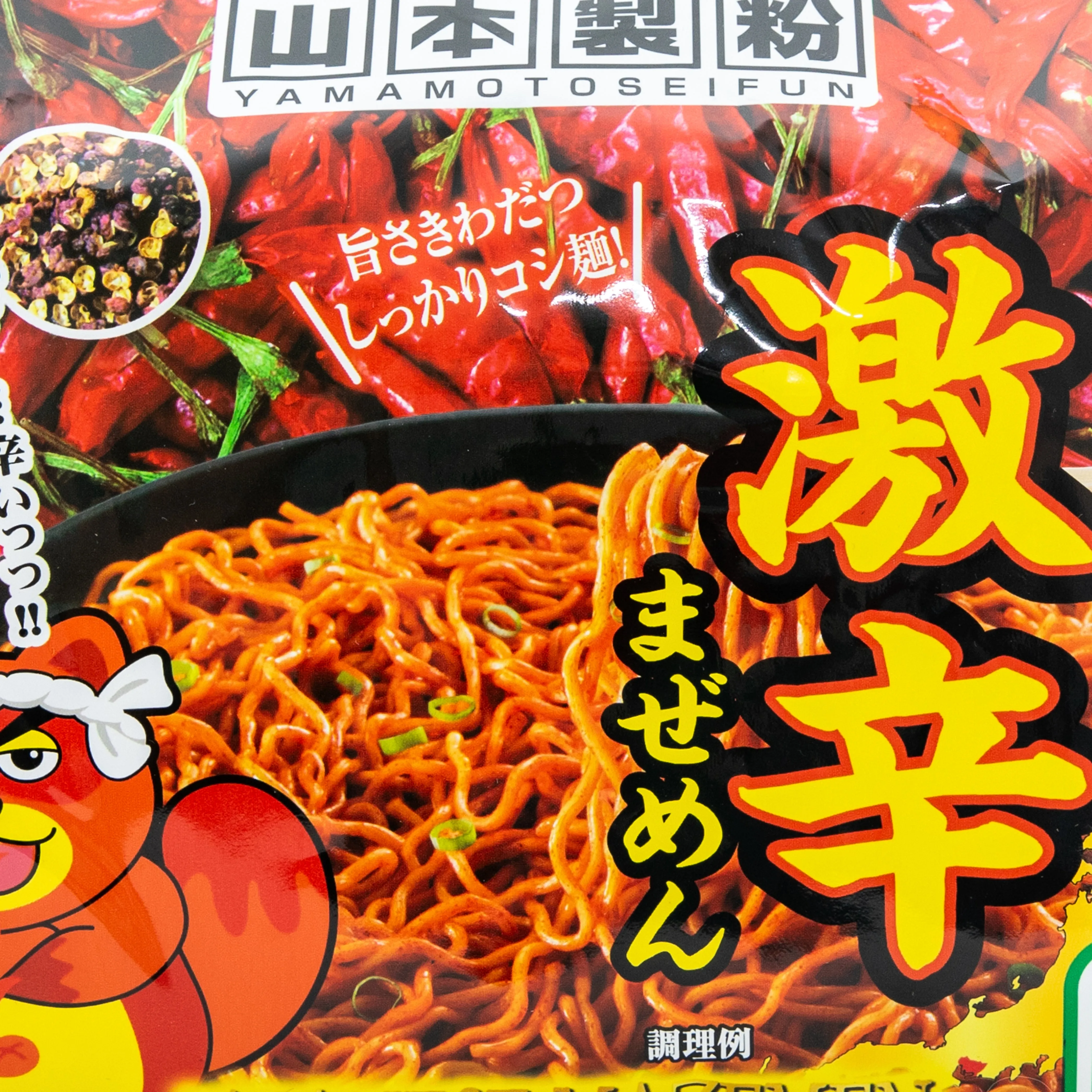 Japanese Extreme Spicy Instant Mazemen (5packs)